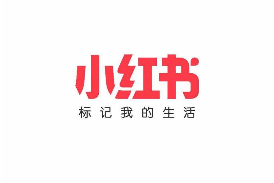 小红书流量